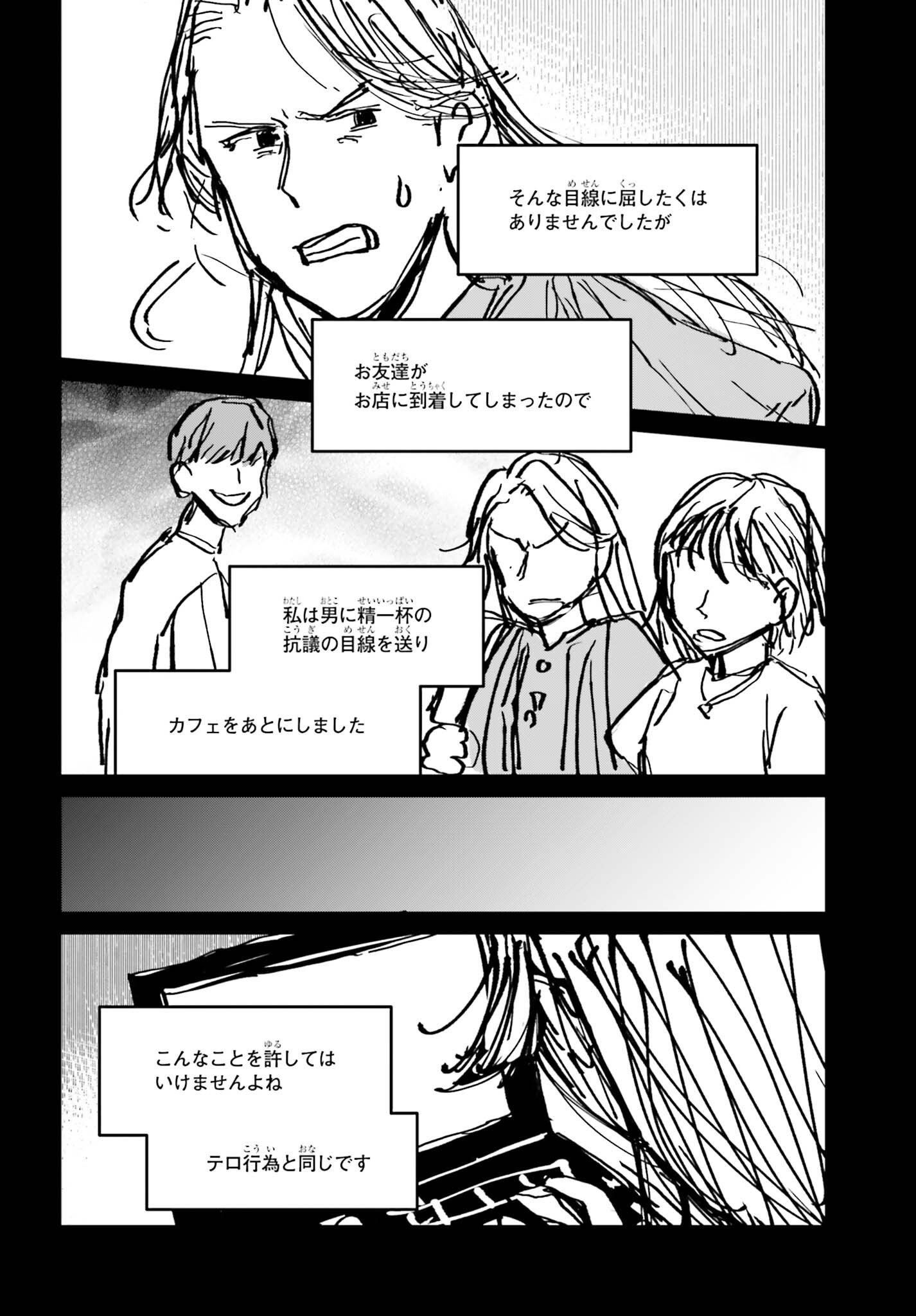 Kinki Chihou no Aru Basho ni Tsuite Chapter 26 24ページ