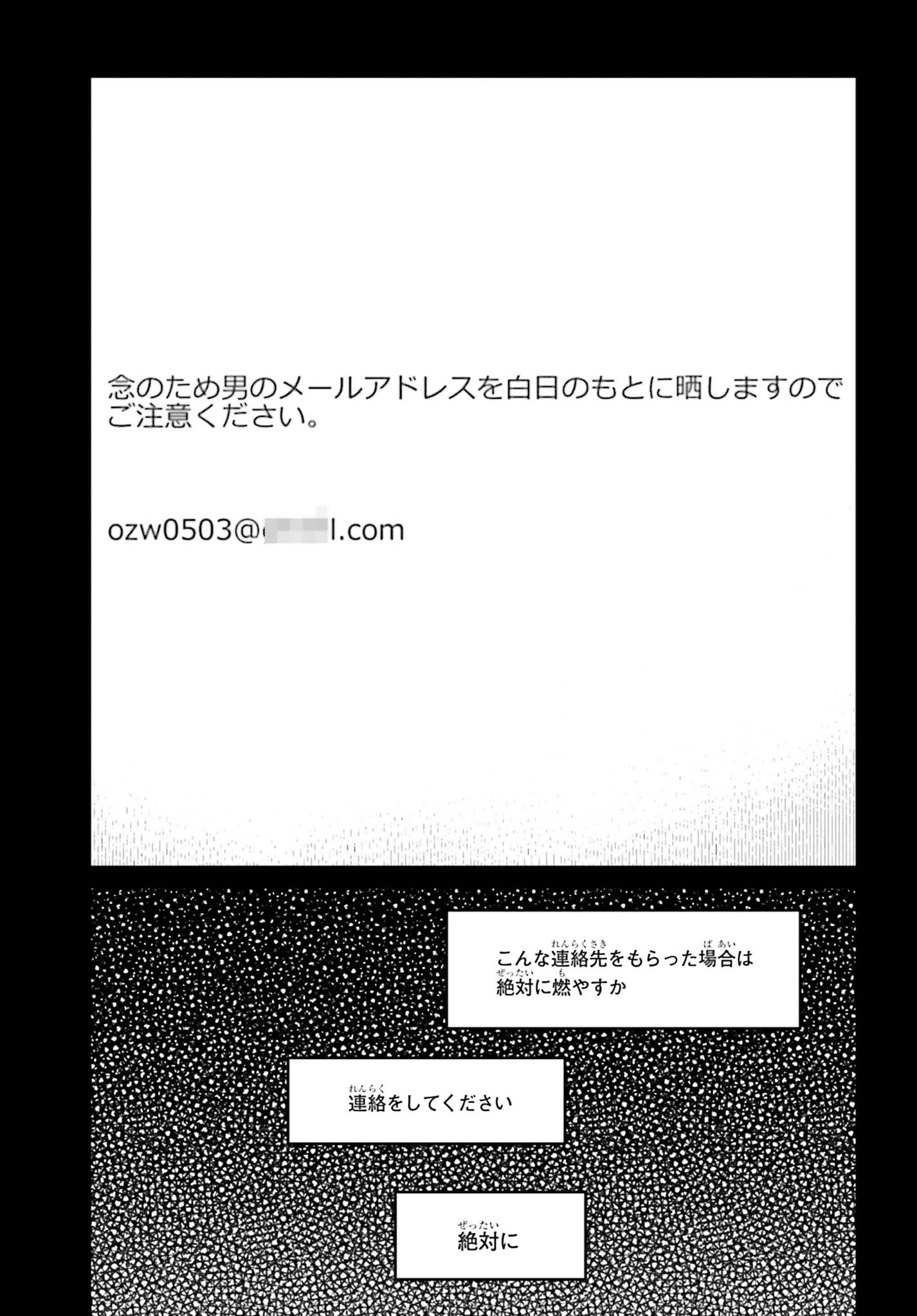 Kinki Chihou no Aru Basho ni Tsuite Chapter 26 25ページ