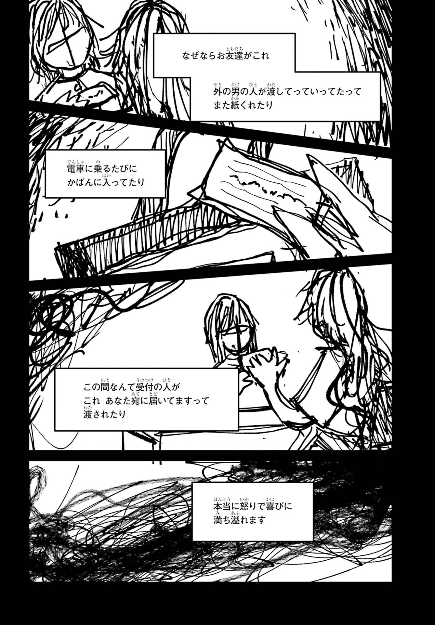 Kinki Chihou no Aru Basho ni Tsuite Chapter 26 26ページ