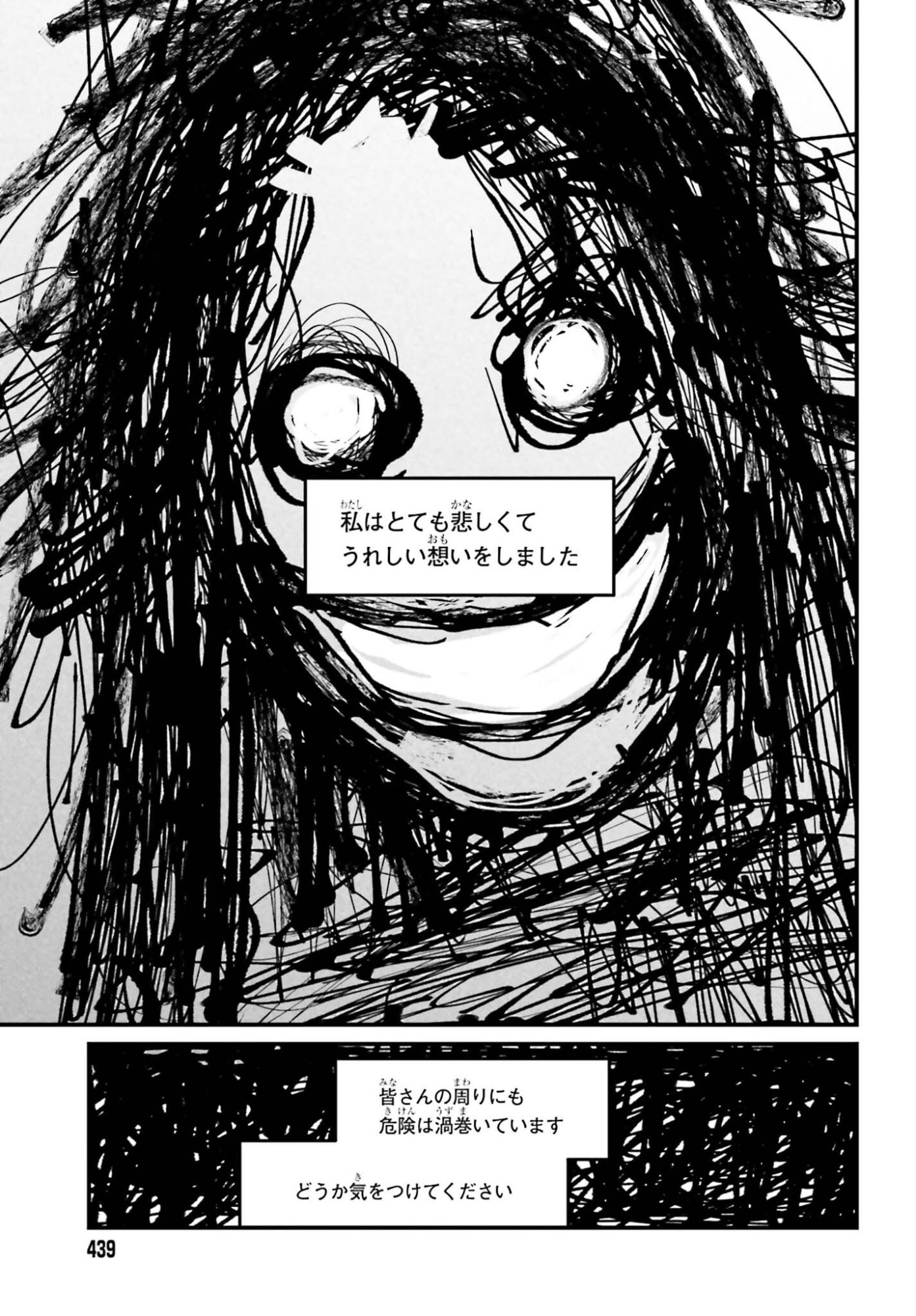 Kinki Chihou no Aru Basho ni Tsuite Chapter 26 27ページ