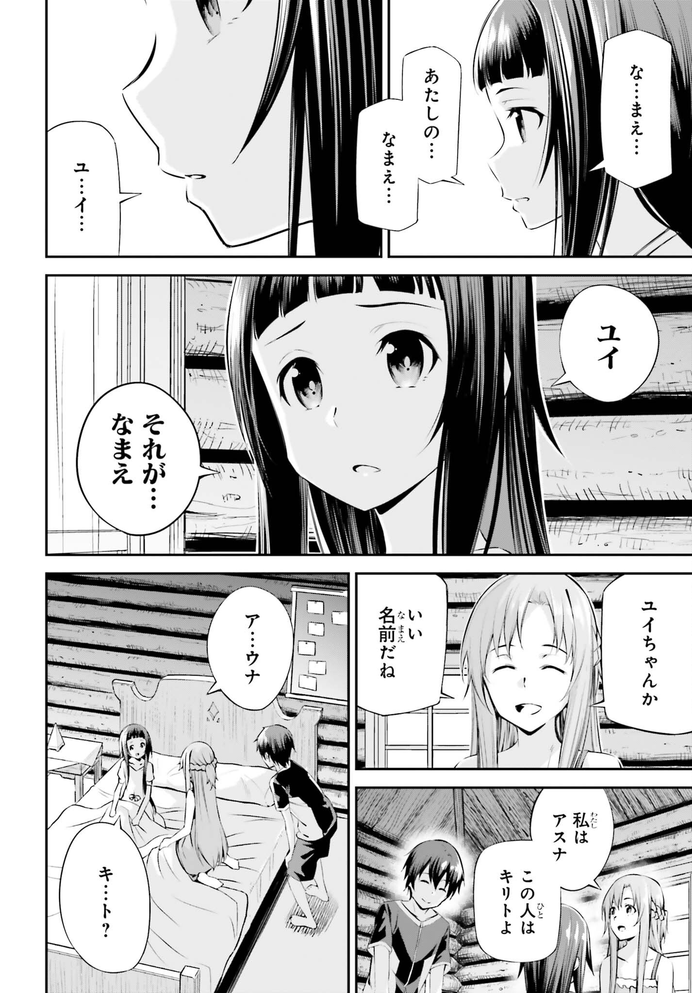 Sword Art Online: Aincrad Chapter 53 12ページ