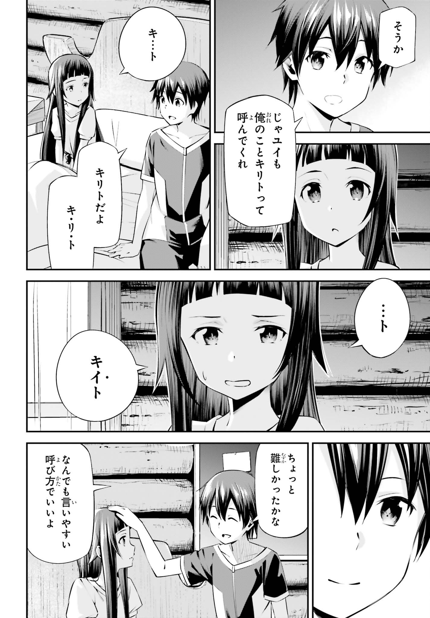 Sword Art Online: Aincrad Chapter 53 14ページ