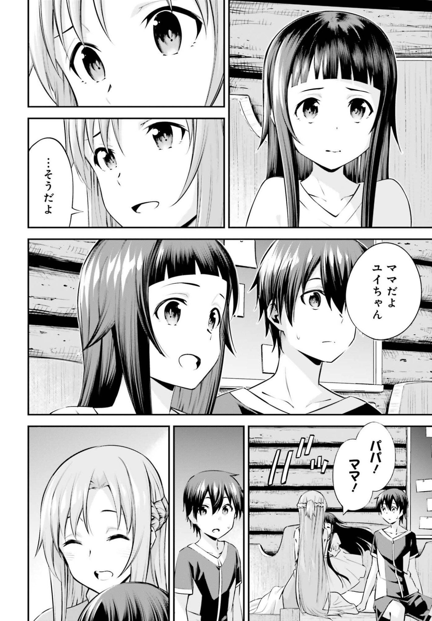 Sword Art Online: Aincrad Chapter 53 16ページ