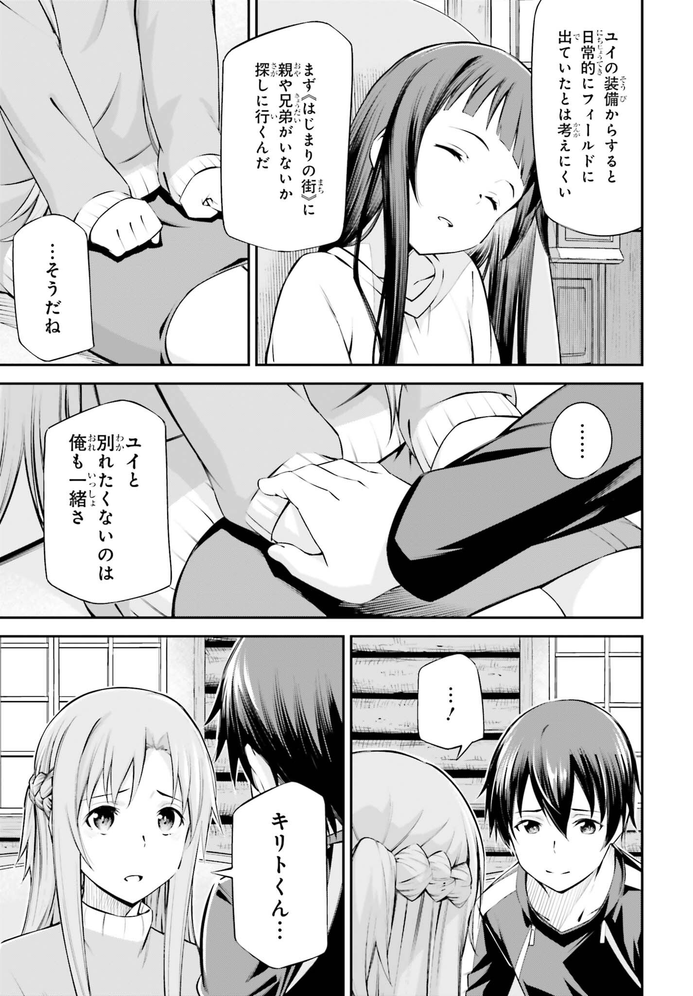 Sword Art Online: Aincrad Chapter 53 23ページ