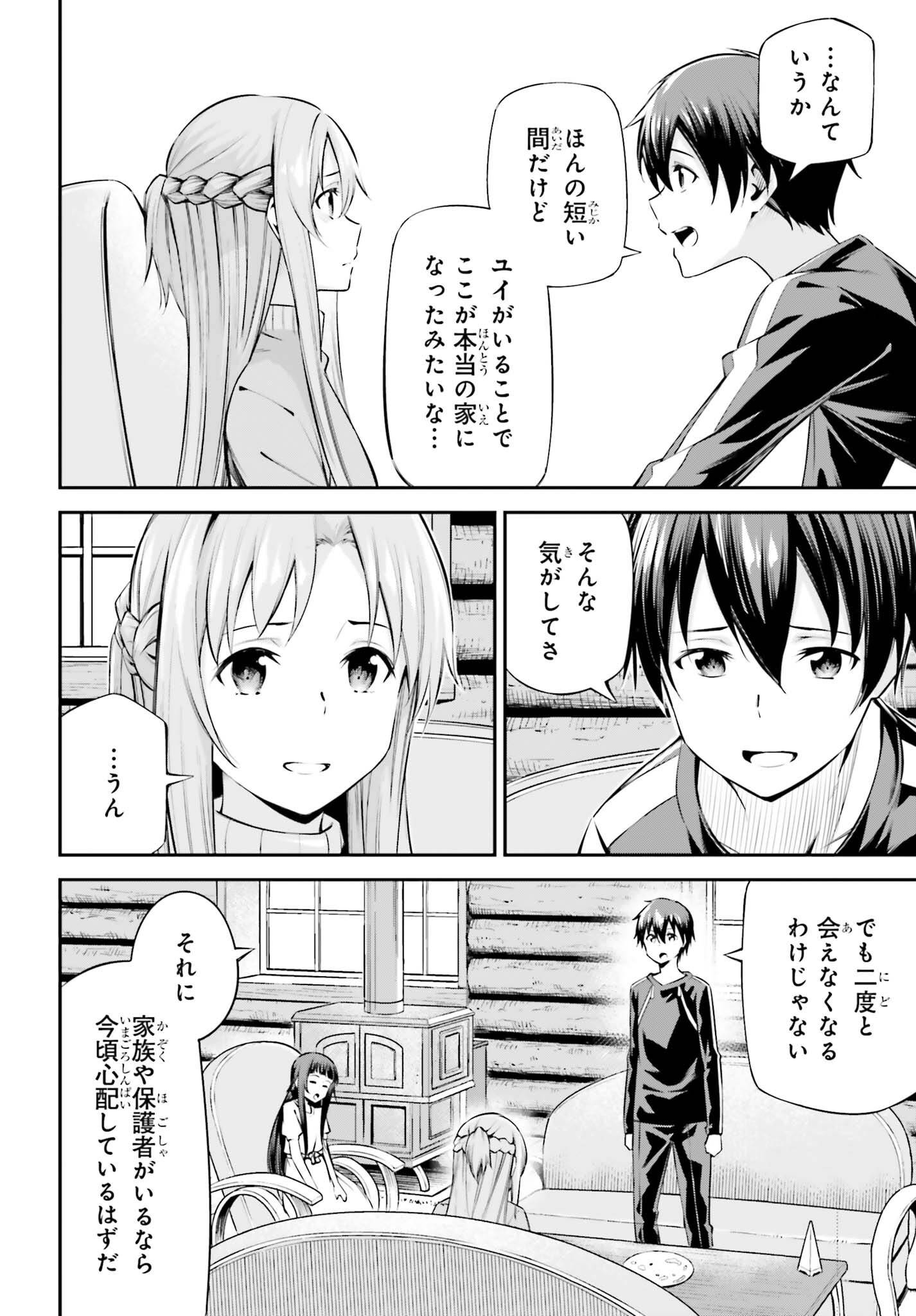 Sword Art Online: Aincrad Chapter 53 24ページ
