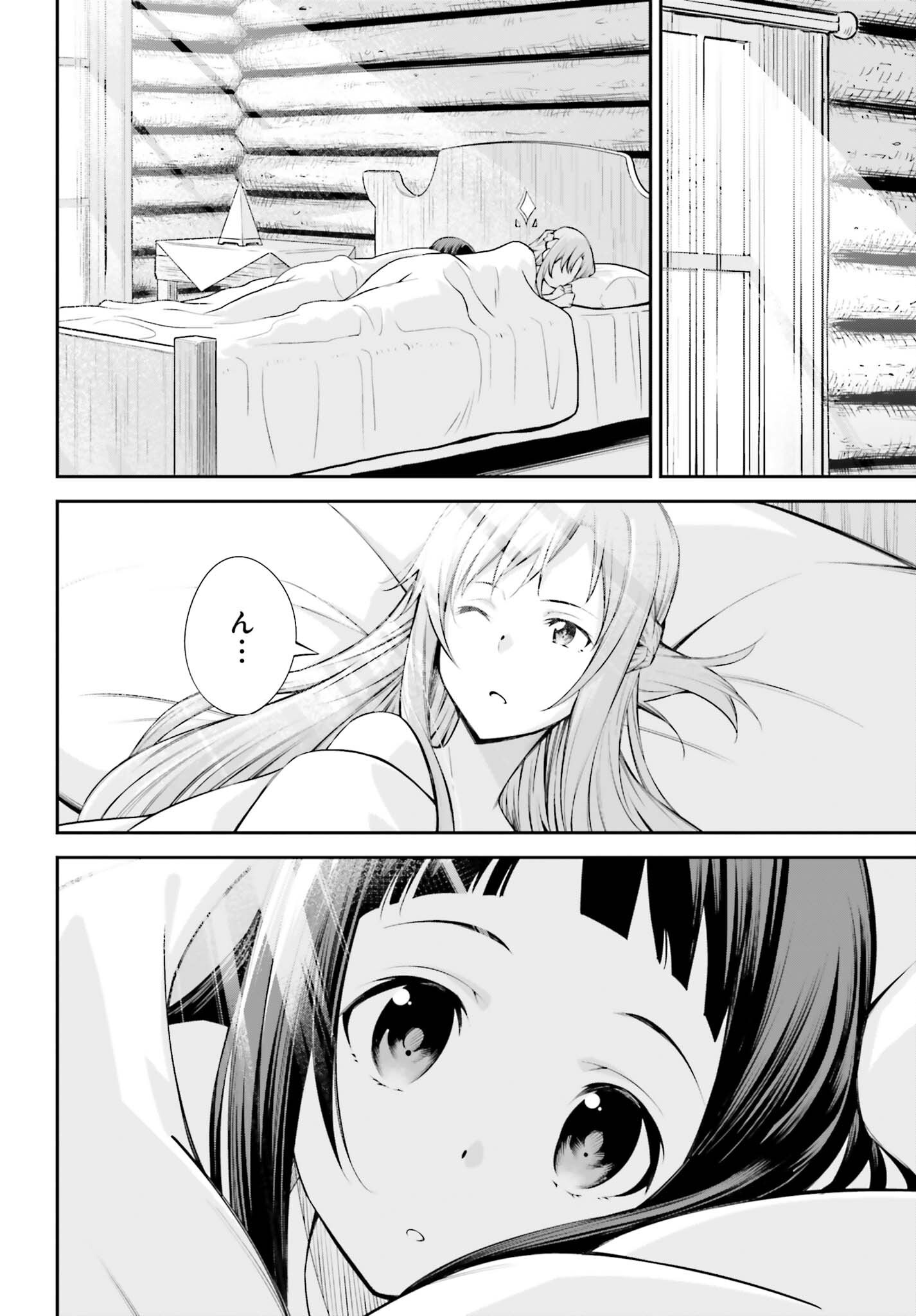 Sword Art Online: Aincrad Chapter 53 10ページ