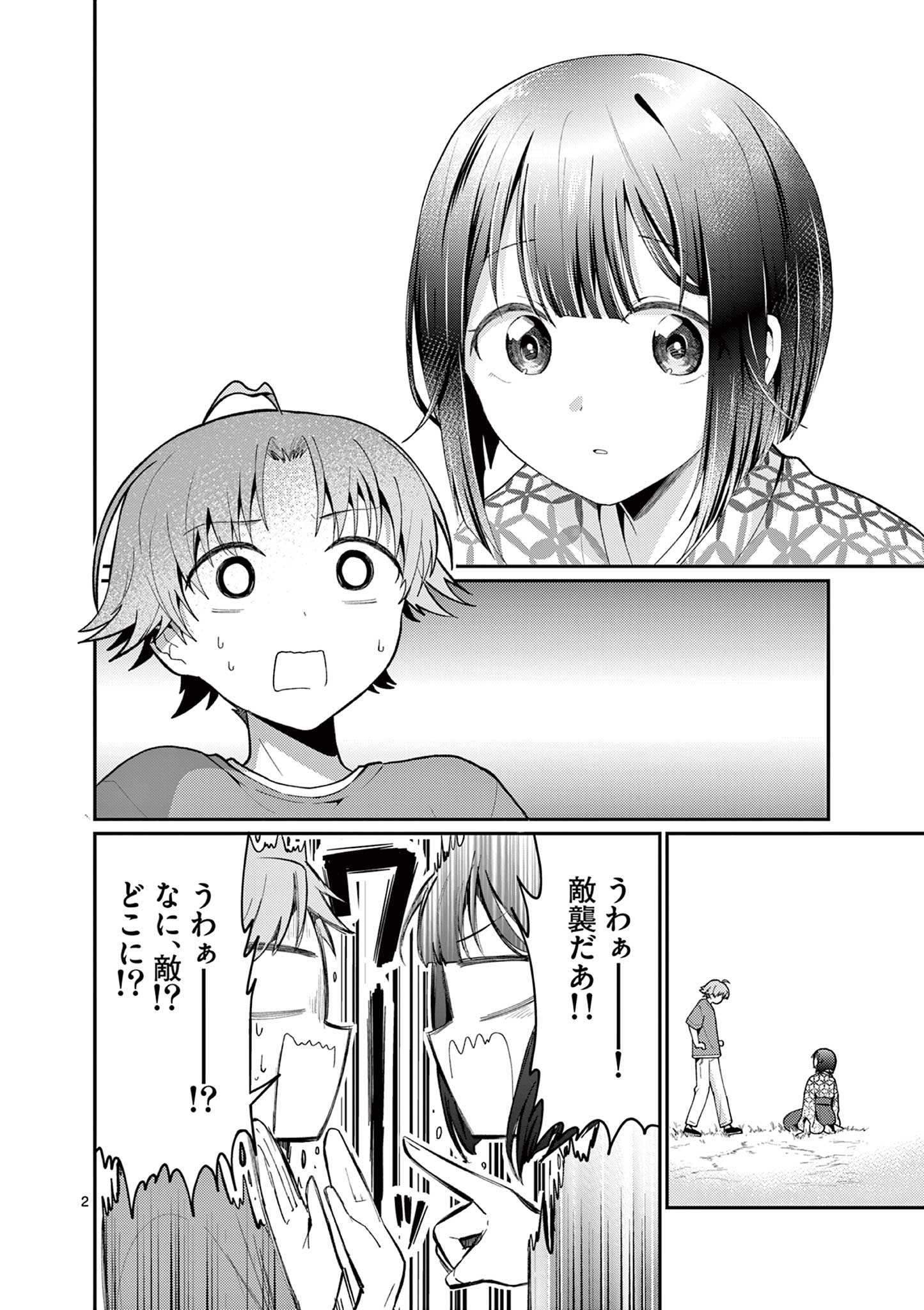 Kimi to Hanabi to Yakusoku to Chapter 6 2ページ