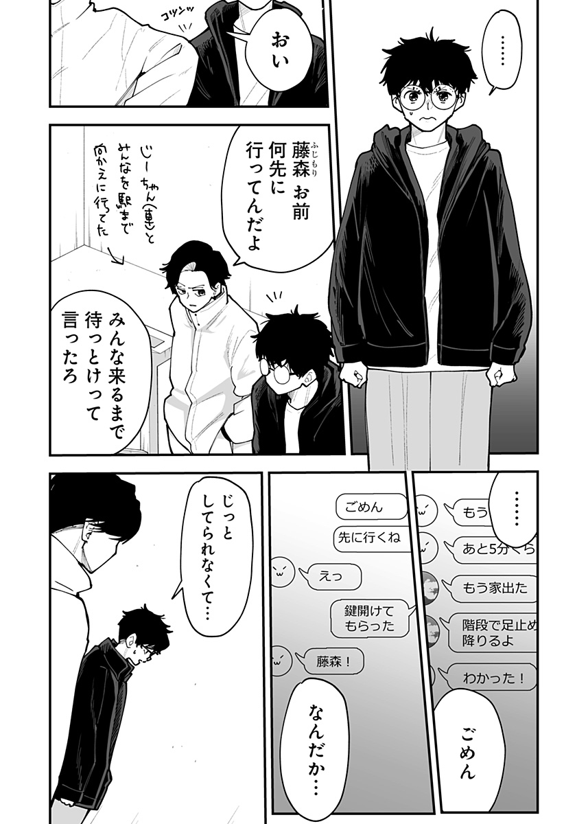 Ki ni naru Kurumi-san! Chapter 62 2ページ