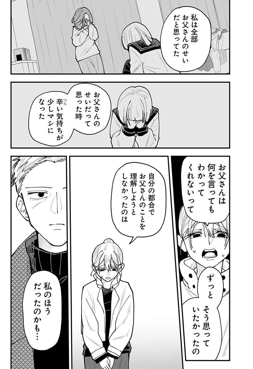 Ki ni naru Kurumi-san! Chapter 62 11ページ