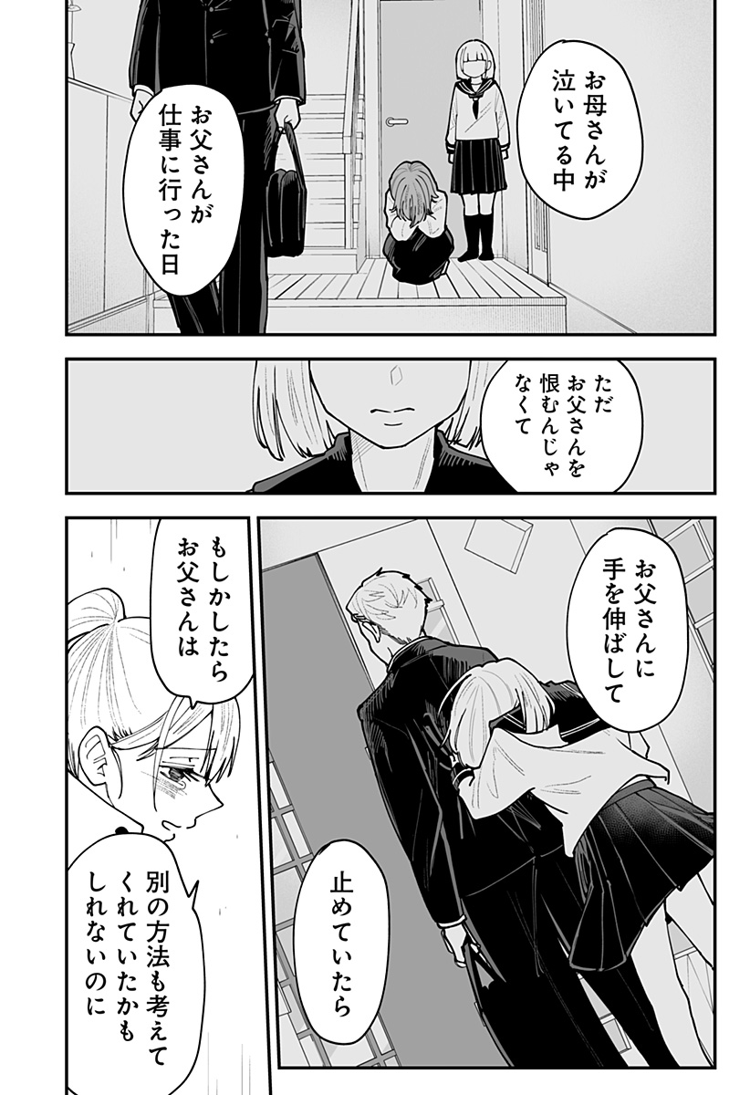 Ki ni naru Kurumi-san! Chapter 62 12ページ