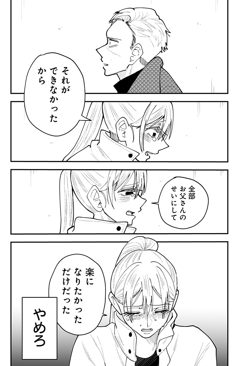 Ki ni naru Kurumi-san! Chapter 62 13ページ