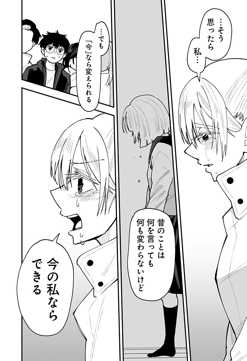 Ki ni naru Kurumi-san! Chapter 62 14ページ