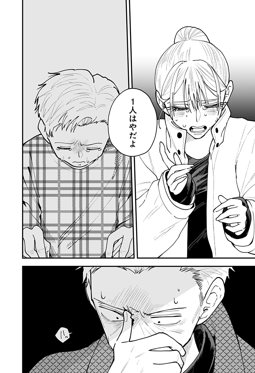 Ki ni naru Kurumi-san! Chapter 62 18ページ