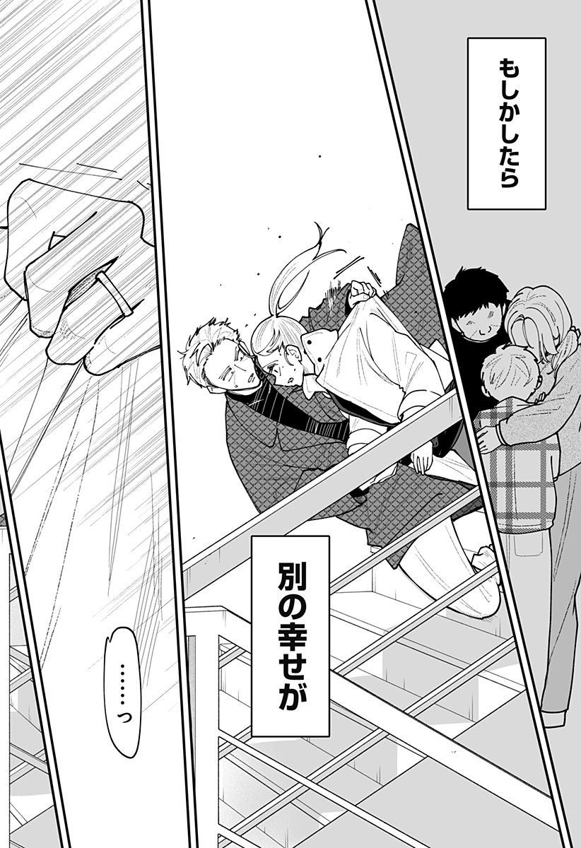 Ki ni naru Kurumi-san! Chapter 62 22ページ