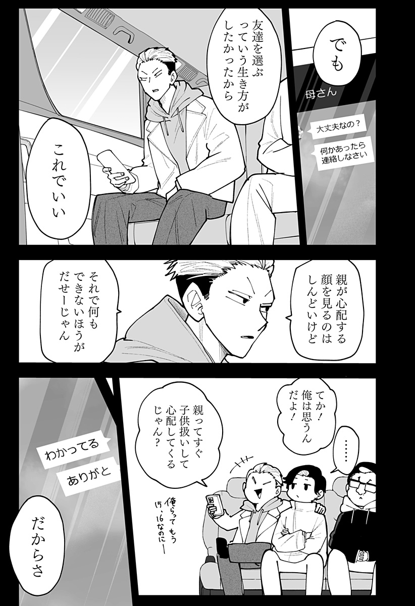 Ki ni naru Kurumi-san! Chapter 62 5ページ