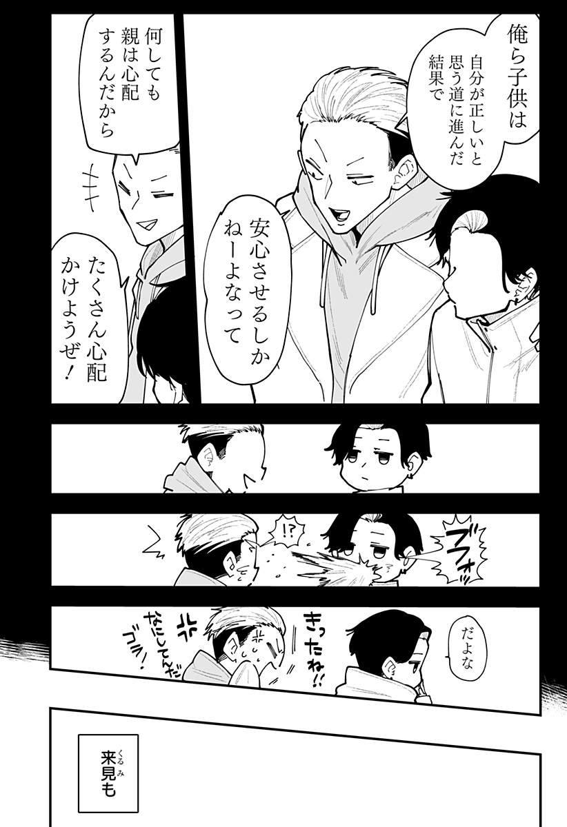 Ki ni naru Kurumi-san! Chapter 62 6ページ