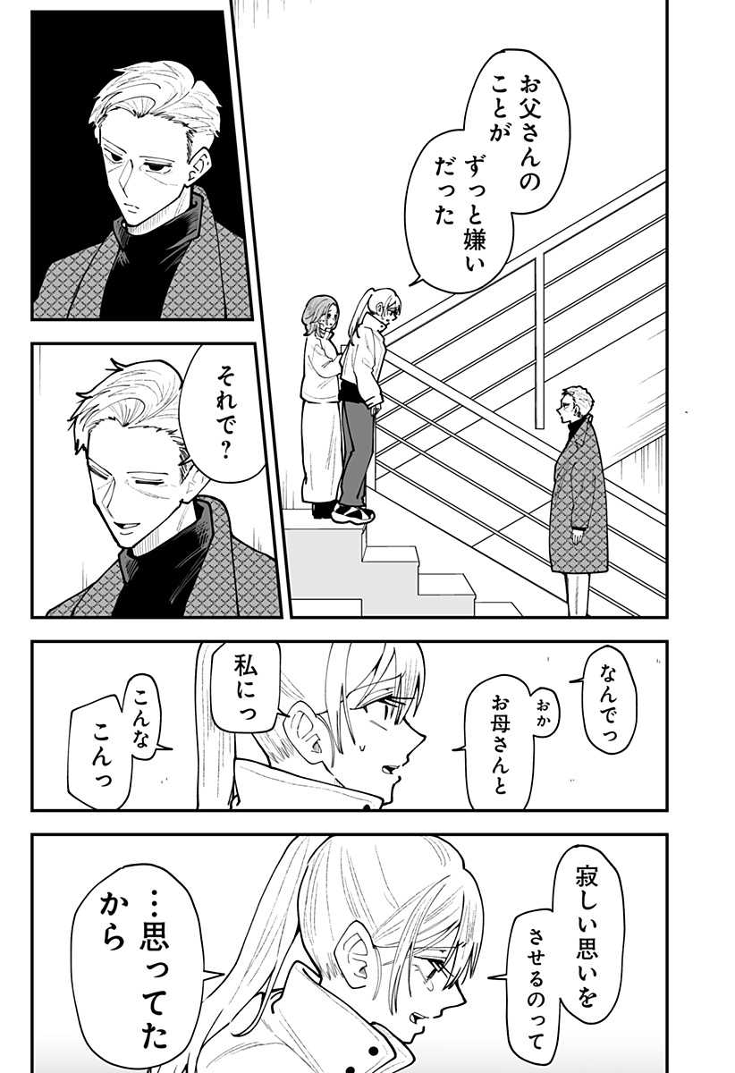 Ki ni naru Kurumi-san! Chapter 62 9ページ