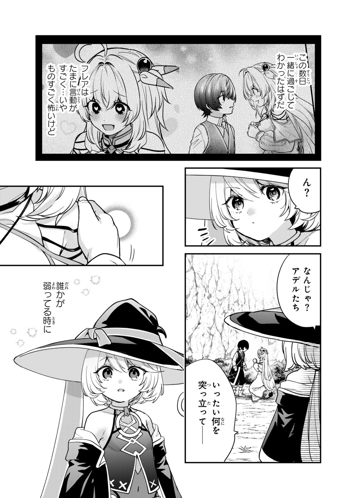 Saijaku Kizoku ni Tensei Shita node Akuyaku Tachi wo Atsumete Mita Chapter 23.4 2ページ
