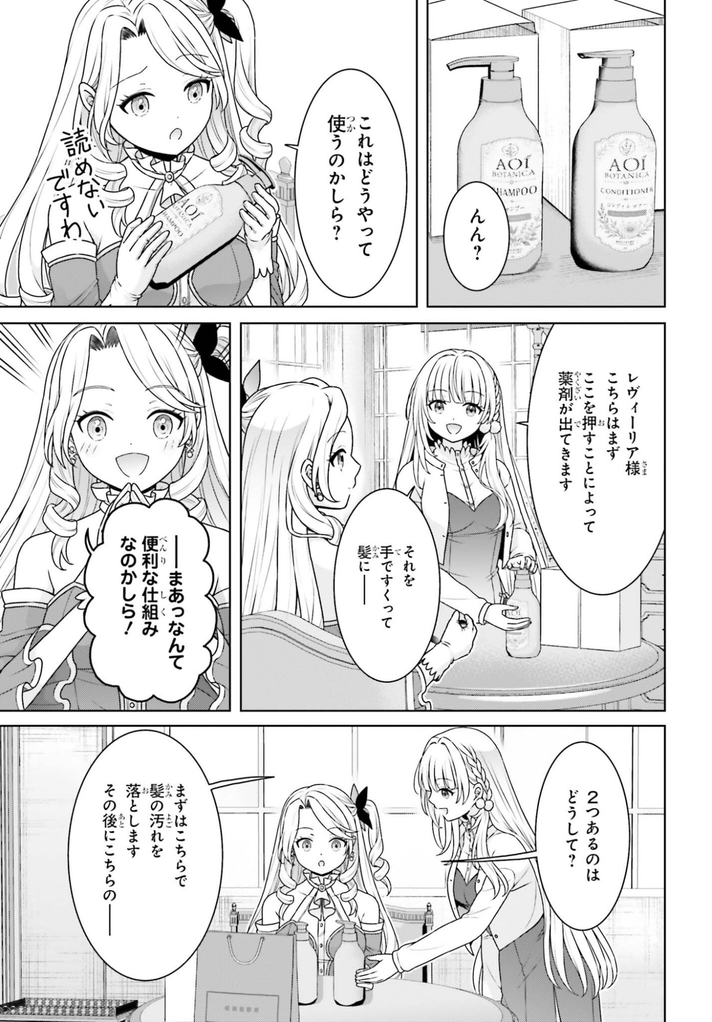 Gokinjo JK Isezaki-san wa Isekaigaeri no Daiseijo Chapter 14 15ページ