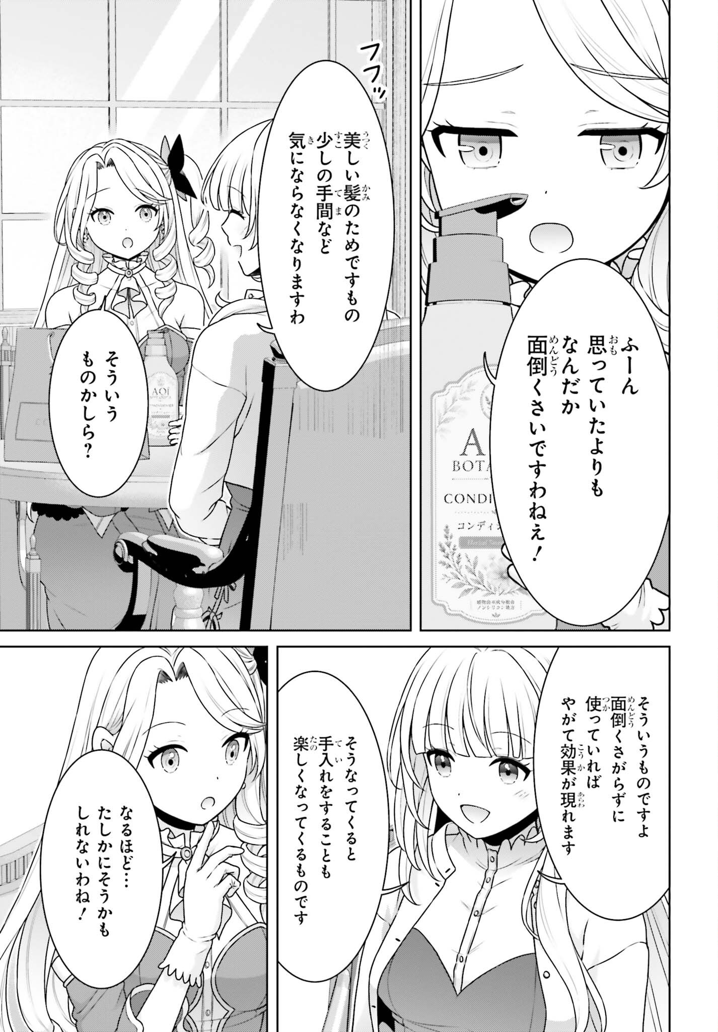 Gokinjo JK Isezaki-san wa Isekaigaeri no Daiseijo Chapter 14 17ページ
