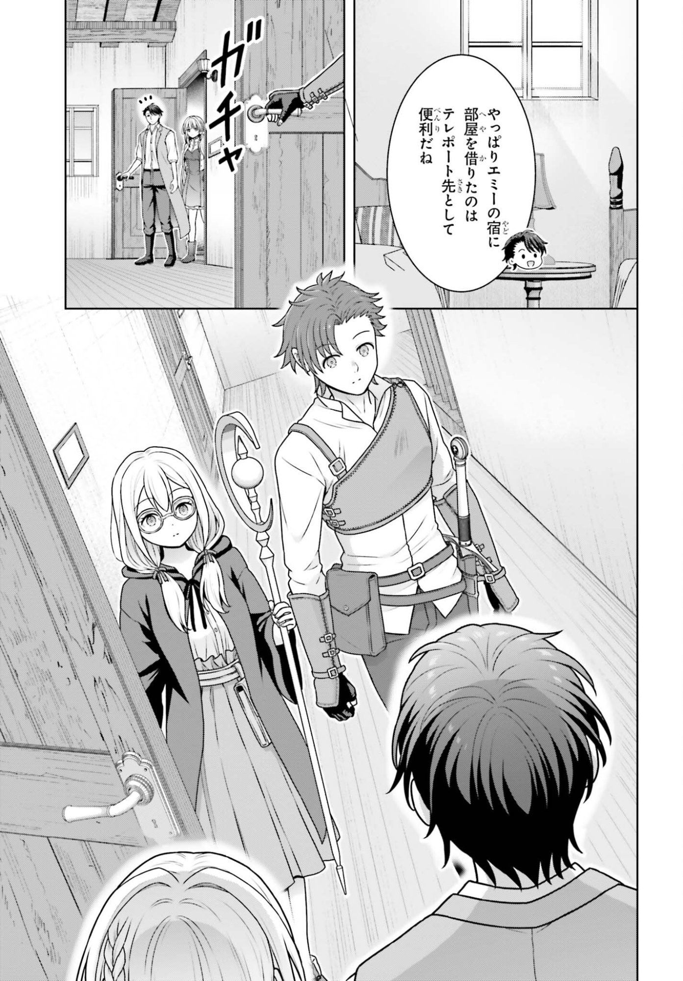 Gokinjo JK Isezaki-san wa Isekaigaeri no Daiseijo Chapter 14 3ページ