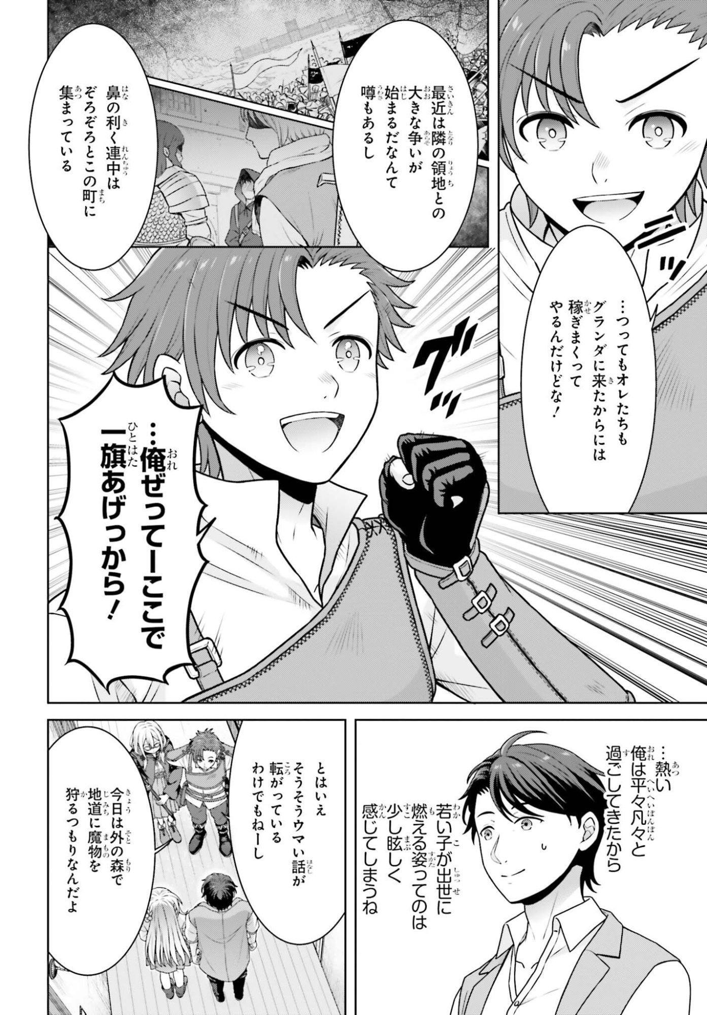 Gokinjo JK Isezaki-san wa Isekaigaeri no Daiseijo Chapter 14 6ページ