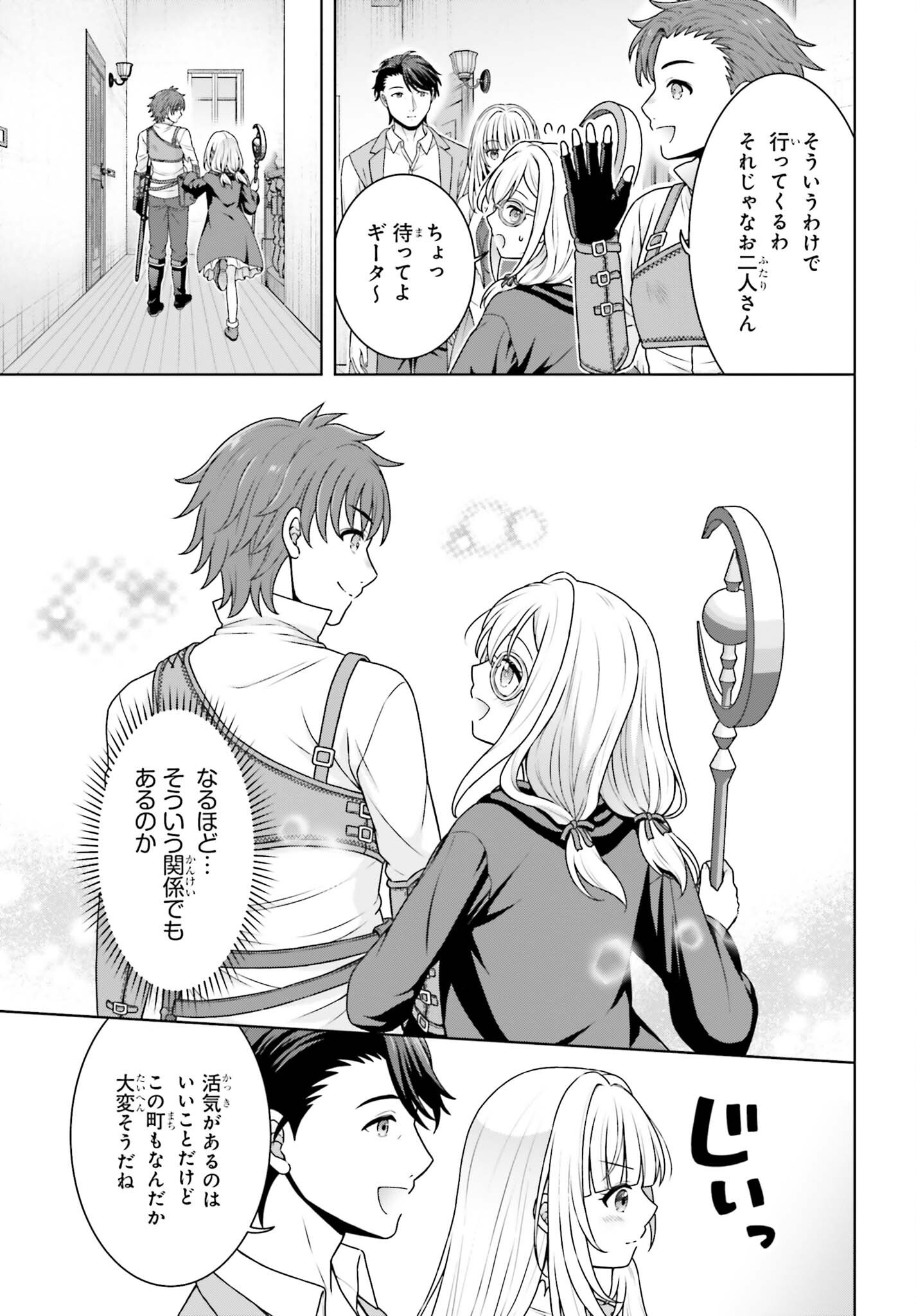 Gokinjo JK Isezaki-san wa Isekaigaeri no Daiseijo Chapter 14 7ページ