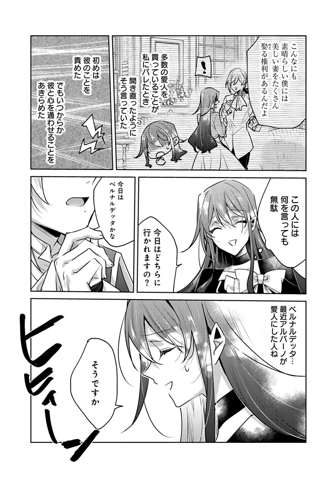 Anata to Watashi no, Gisou Konyaku Osananajimi to Keiyaku shitara Dokuai Route ni Hairimashita Chapter 1 18ページ
