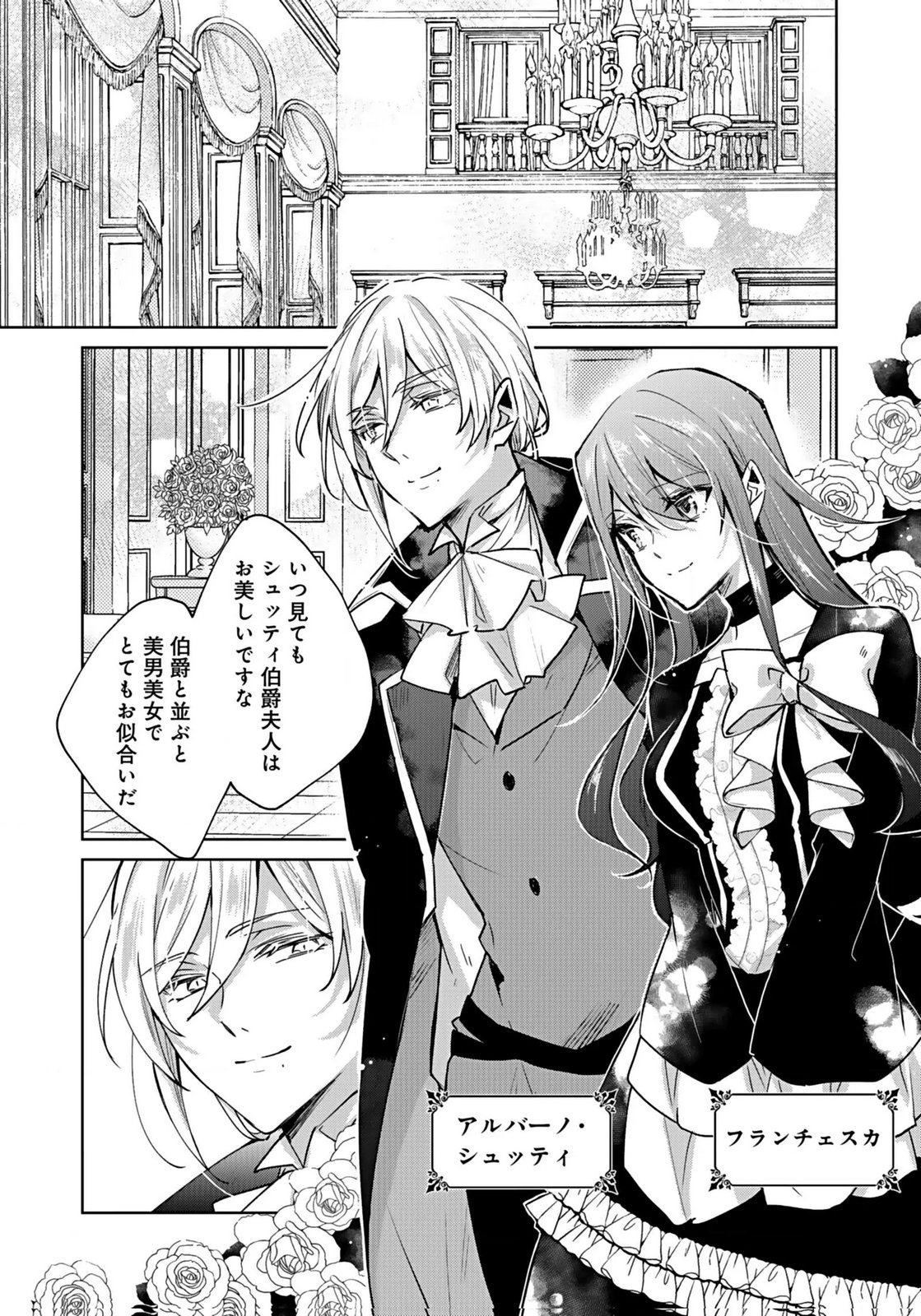 Anata to Watashi no, Gisou Konyaku Osananajimi to Keiyaku shitara Dokuai Route ni Hairimashita Chapter 1 3ページ
