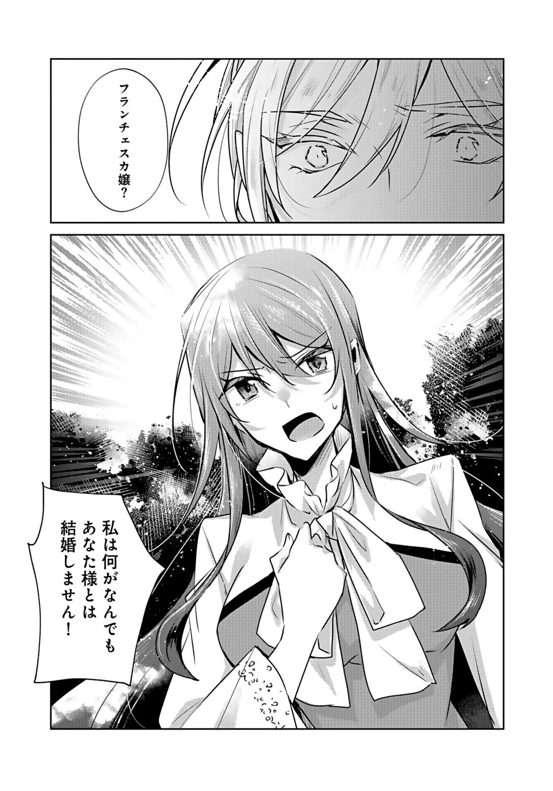 Anata to Watashi no, Gisou Konyaku Osananajimi to Keiyaku shitara Dokuai Route ni Hairimashita Chapter 1 30ページ