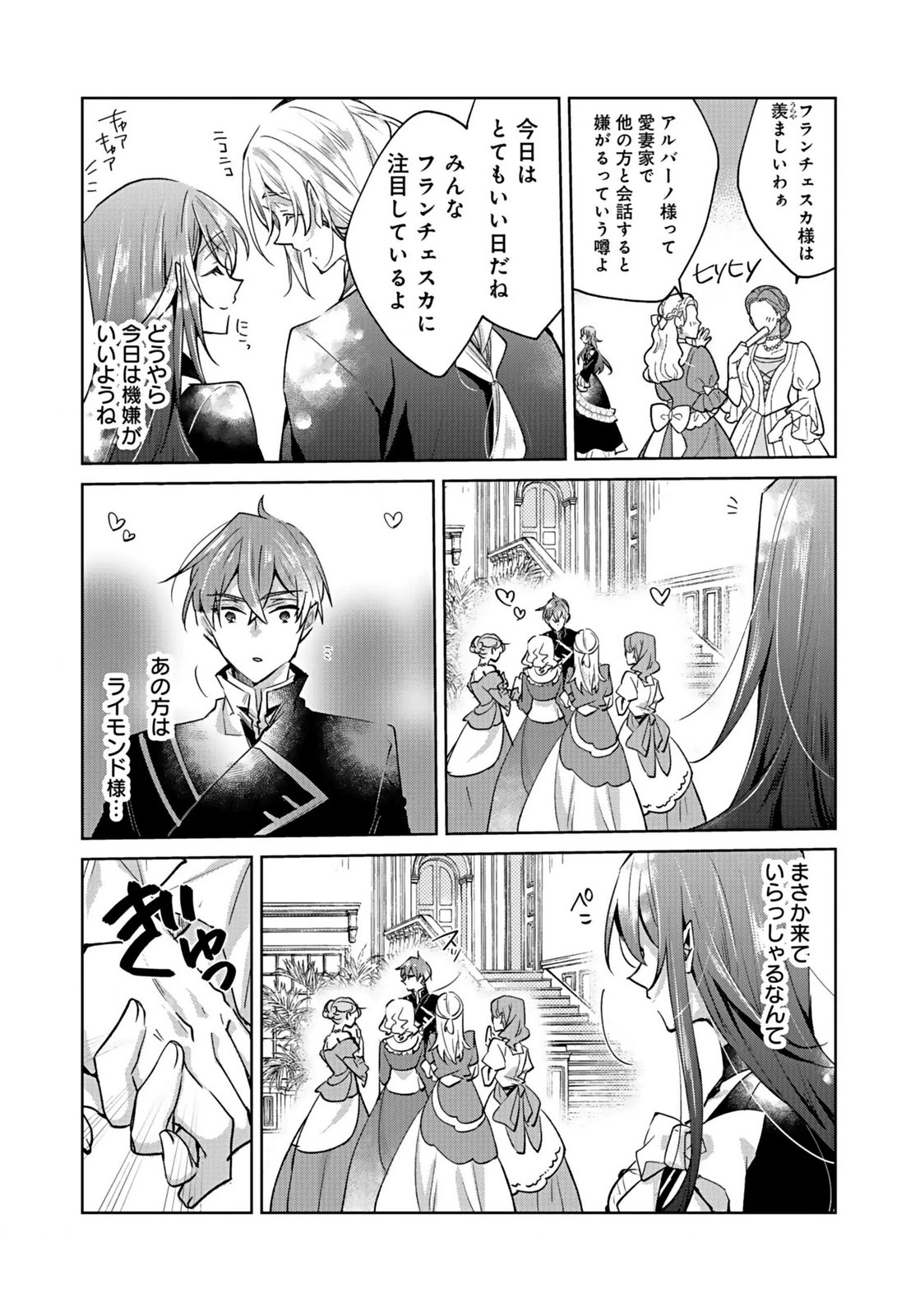 Anata to Watashi no, Gisou Konyaku Osananajimi to Keiyaku shitara Dokuai Route ni Hairimashita Chapter 1 5ページ