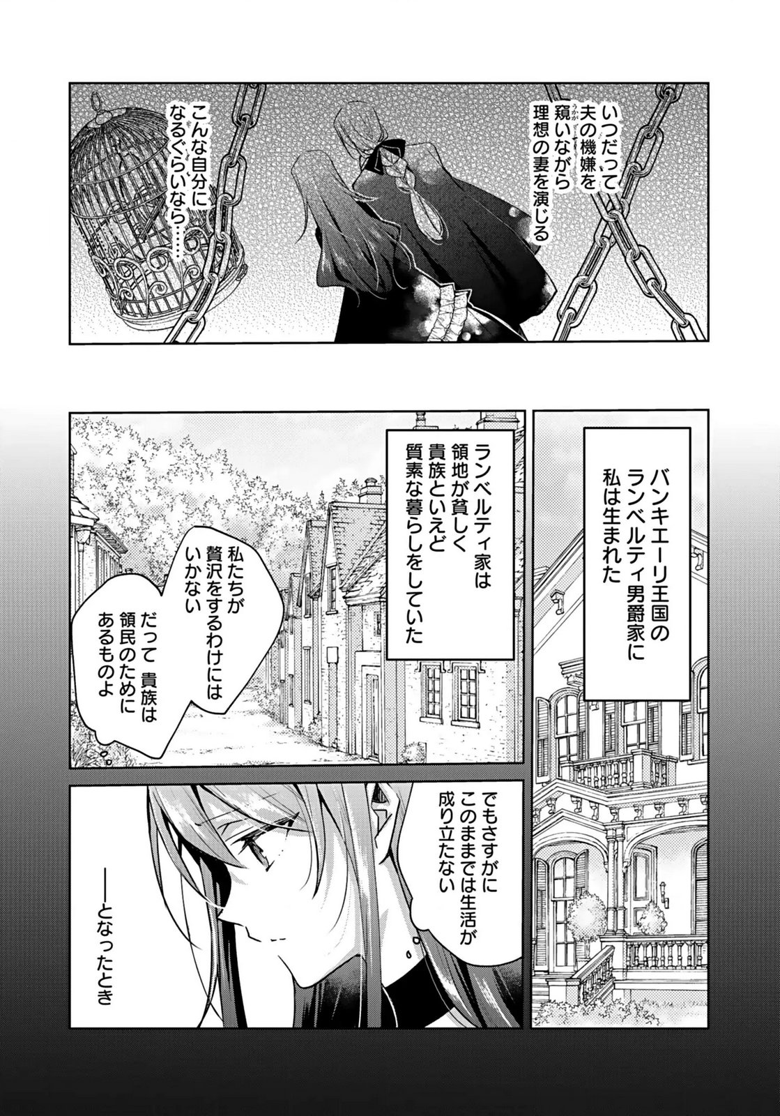 Anata to Watashi no, Gisou Konyaku Osananajimi to Keiyaku shitara Dokuai Route ni Hairimashita Chapter 1 7ページ