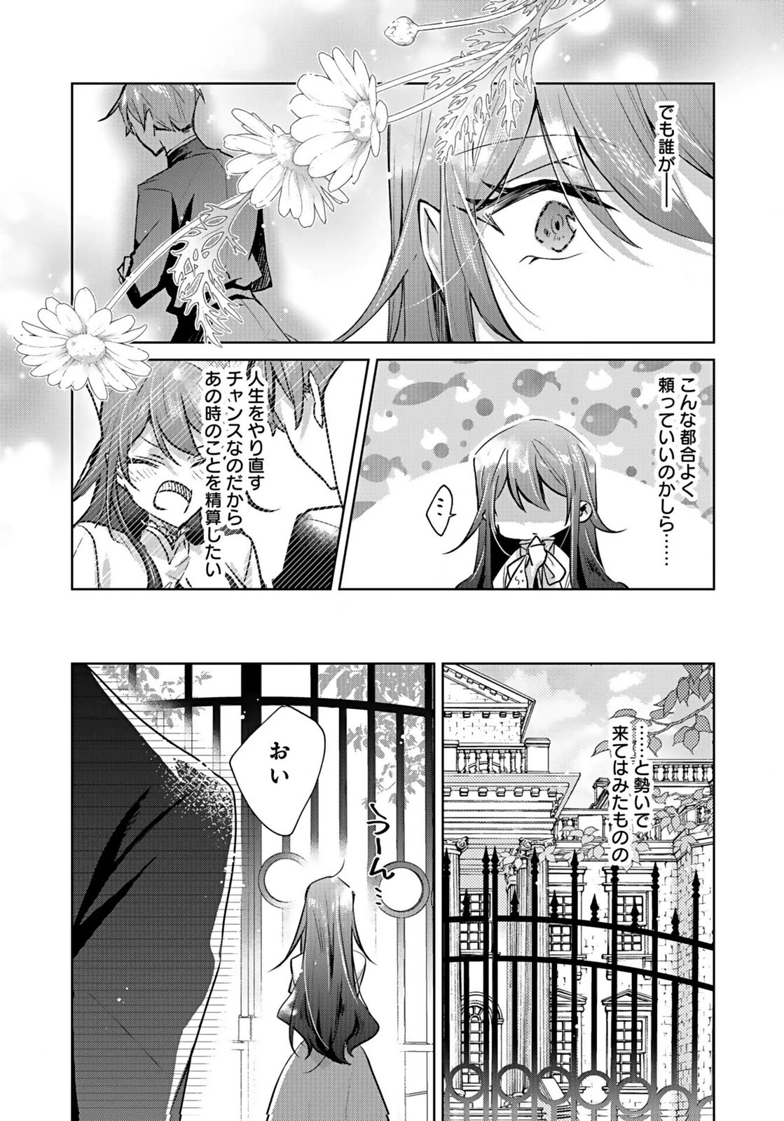 Anata to Watashi no, Gisou Konyaku Osananajimi to Keiyaku shitara Dokuai Route ni Hairimashita Chapter 2 8ページ