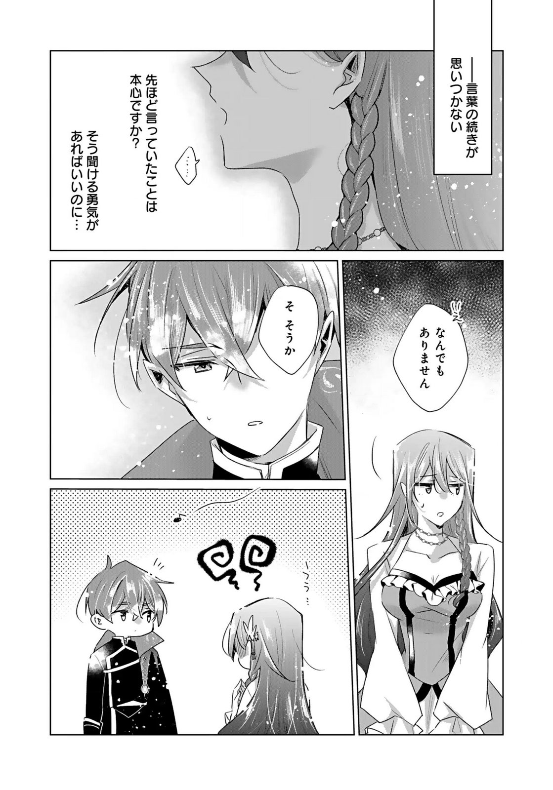 Anata to Watashi no, Gisou Konyaku Osananajimi to Keiyaku shitara Dokuai Route ni Hairimashita Chapter 4 28ページ