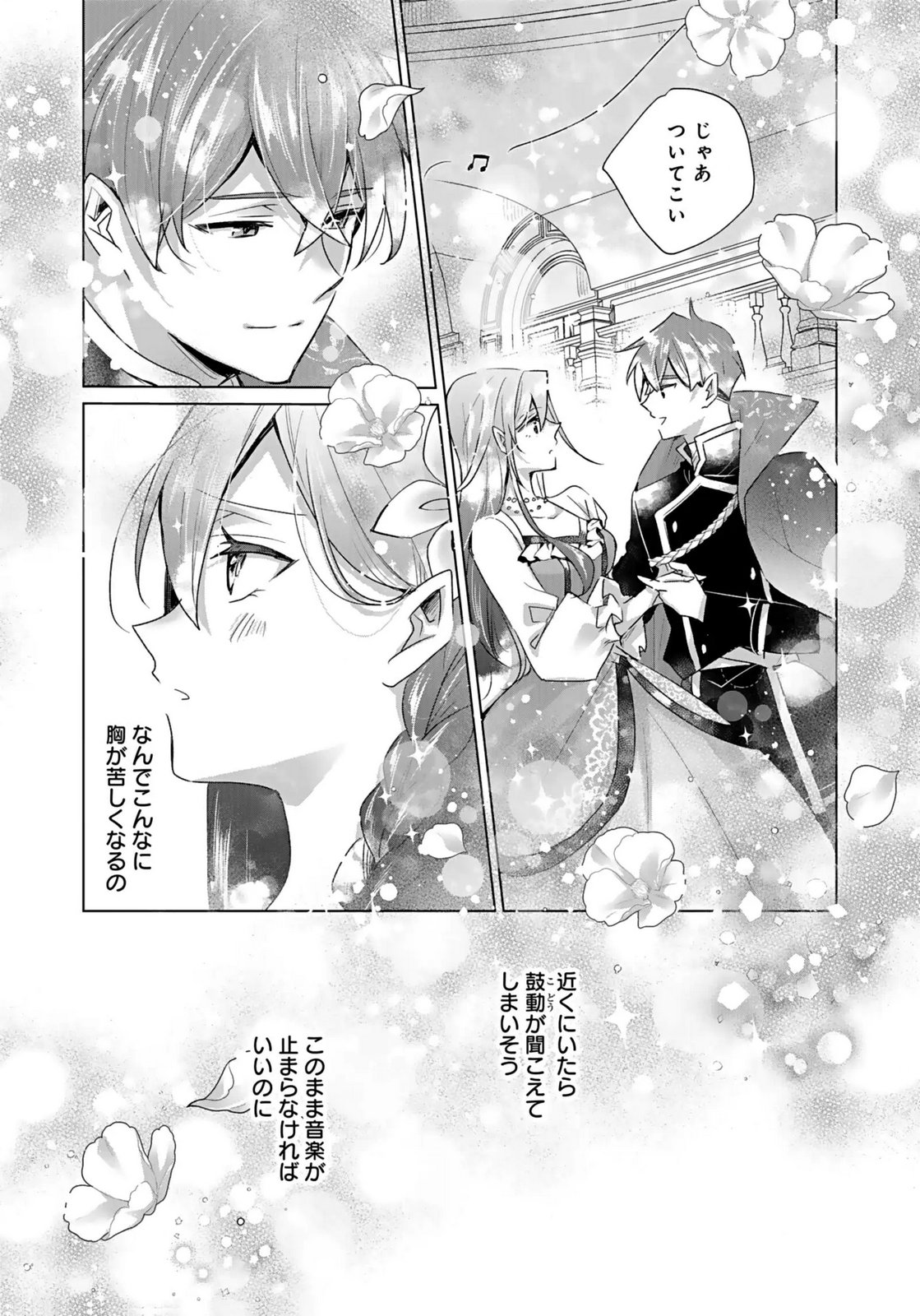 Anata to Watashi no, Gisou Konyaku Osananajimi to Keiyaku shitara Dokuai Route ni Hairimashita Chapter 4 31ページ
