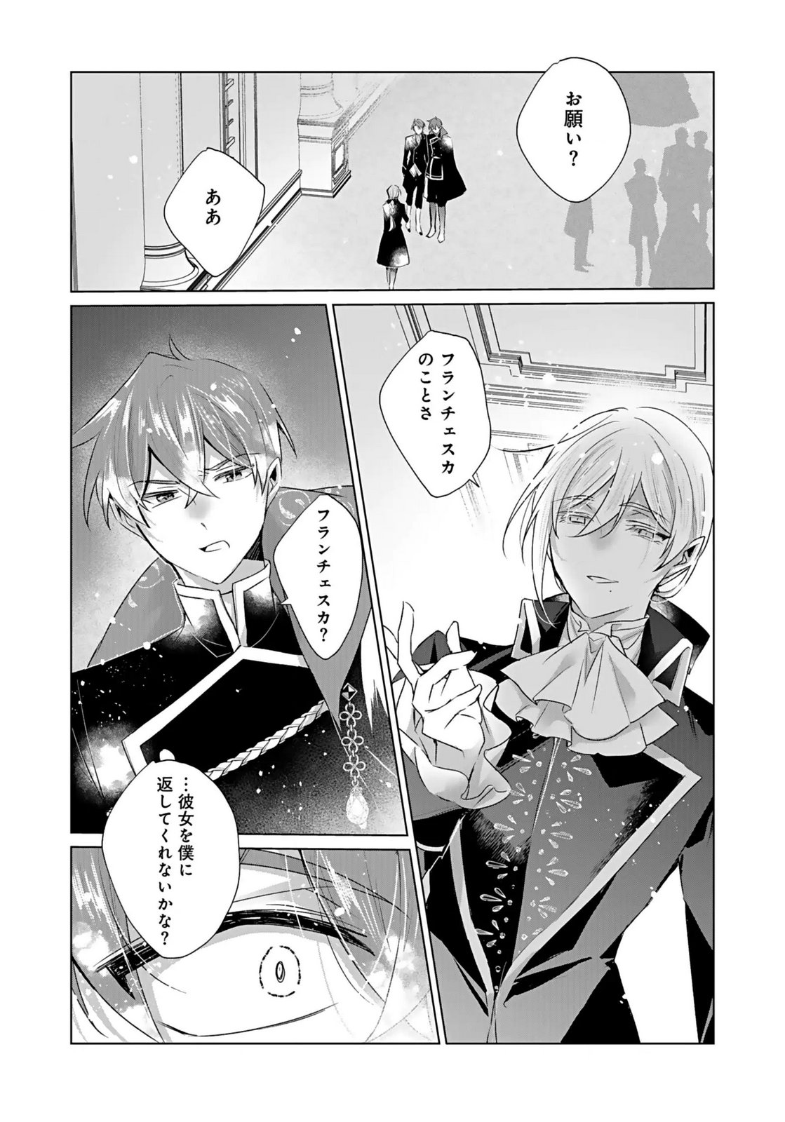 Anata to Watashi no, Gisou Konyaku Osananajimi to Keiyaku shitara Dokuai Route ni Hairimashita Chapter 4 9ページ