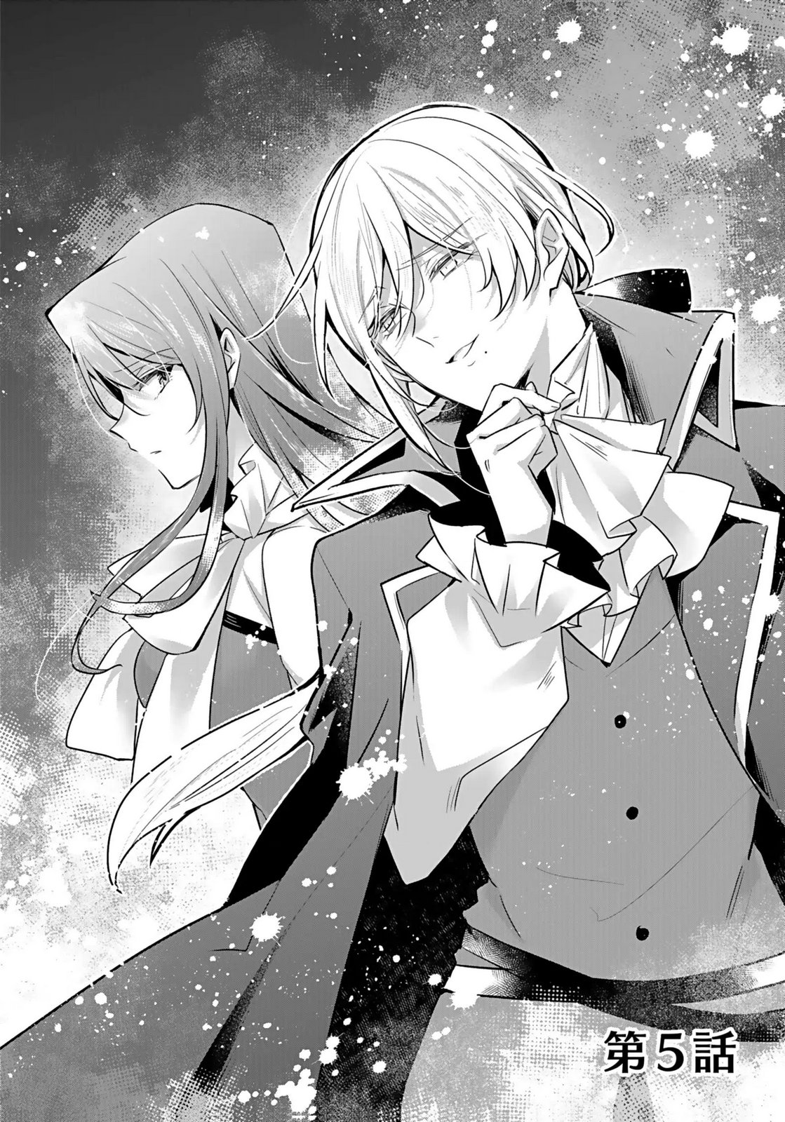 Anata to Watashi no, Gisou Konyaku Osananajimi to Keiyaku shitara Dokuai Route ni Hairimashita Chapter 5 1ページ