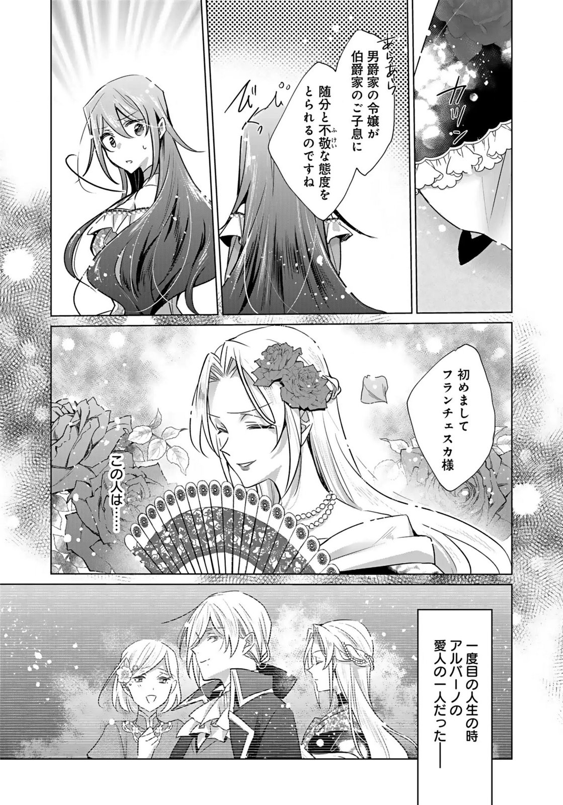 Anata to Watashi no, Gisou Konyaku Osananajimi to Keiyaku shitara Dokuai Route ni Hairimashita Chapter 5 19ページ