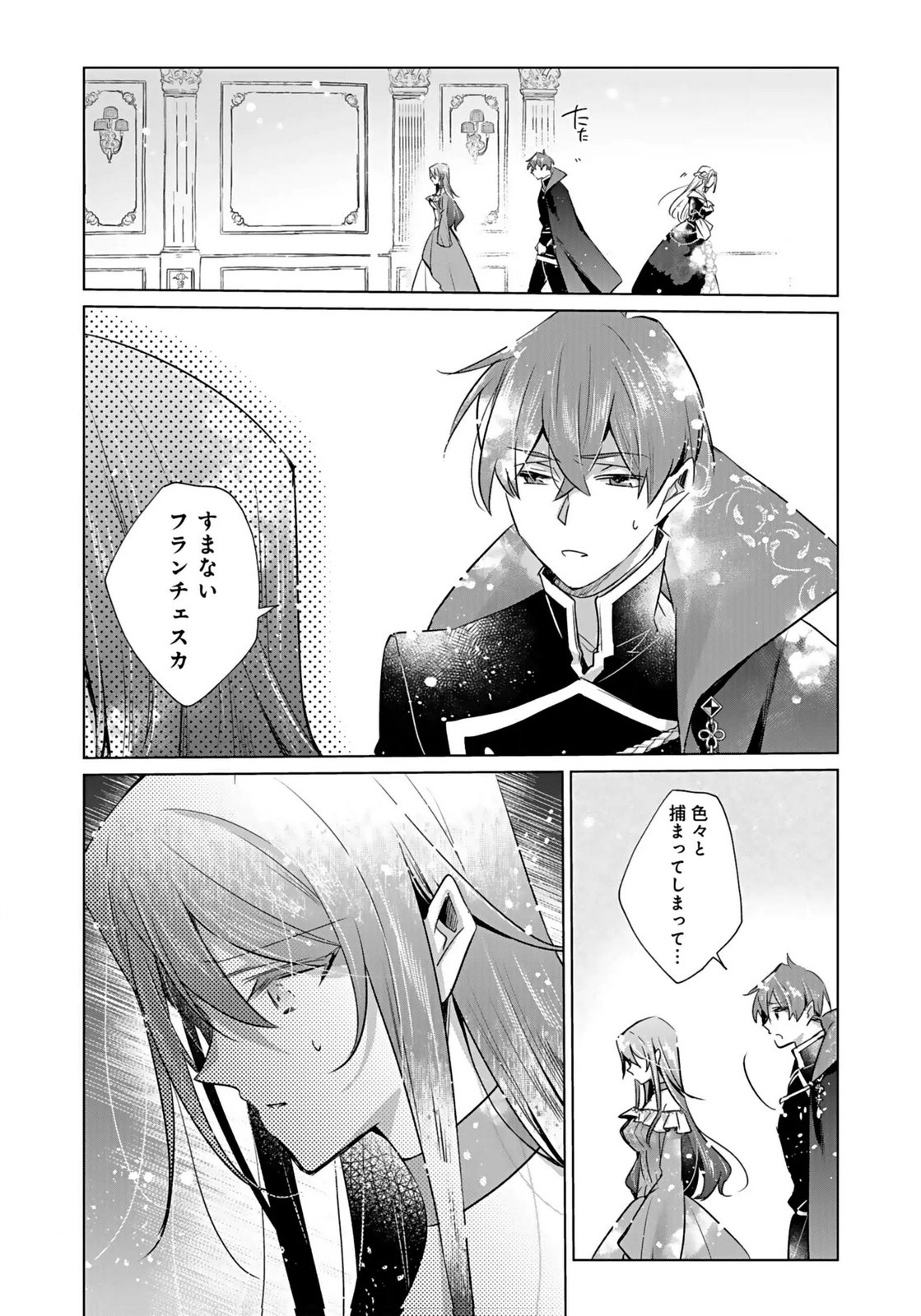 Anata to Watashi no, Gisou Konyaku Osananajimi to Keiyaku shitara Dokuai Route ni Hairimashita Chapter 5 26ページ