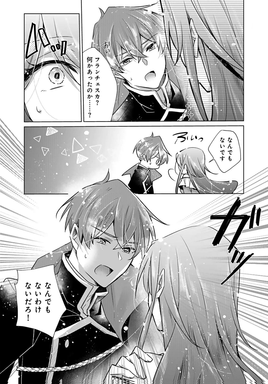 Anata to Watashi no, Gisou Konyaku Osananajimi to Keiyaku shitara Dokuai Route ni Hairimashita Chapter 5 27ページ
