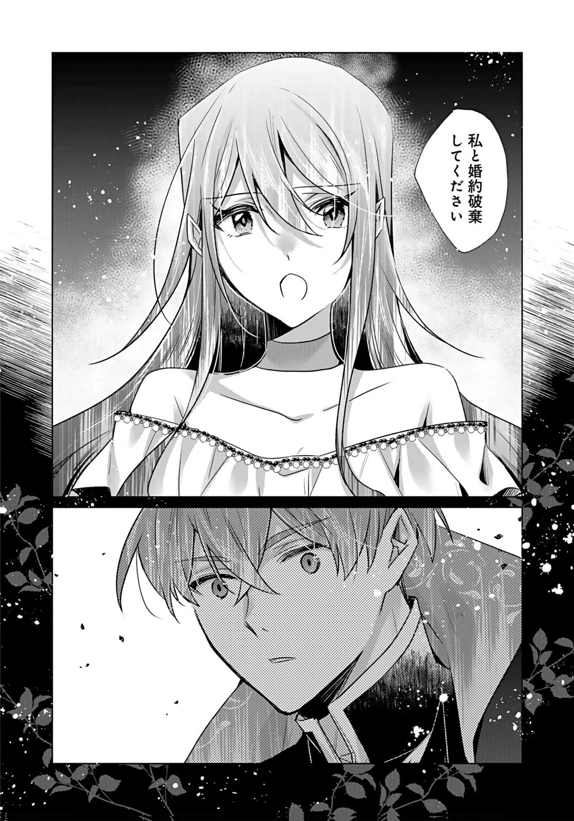 Anata to Watashi no, Gisou Konyaku Osananajimi to Keiyaku shitara Dokuai Route ni Hairimashita Chapter 5 30ページ