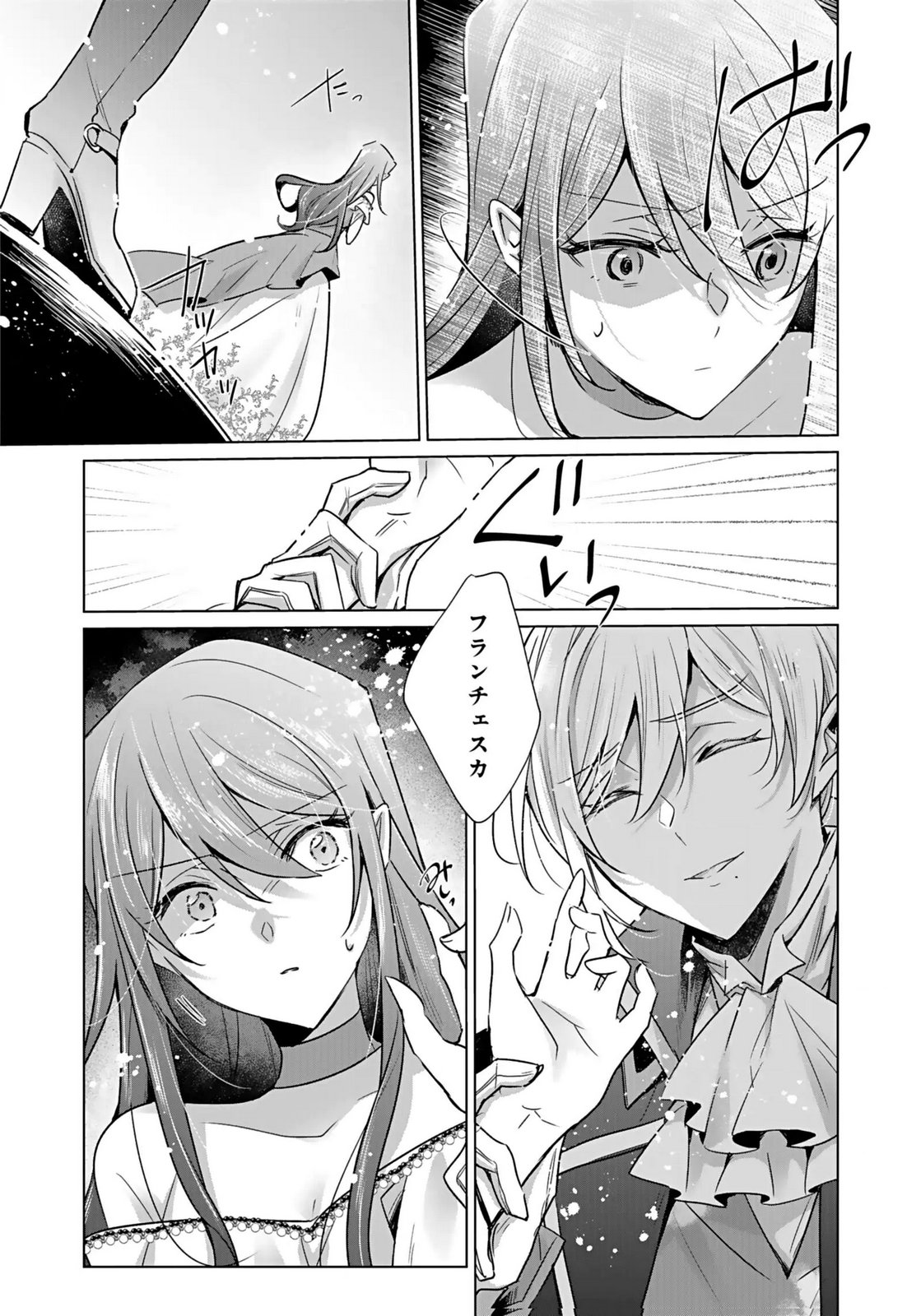 Anata to Watashi no, Gisou Konyaku Osananajimi to Keiyaku shitara Dokuai Route ni Hairimashita Chapter 5 10ページ
