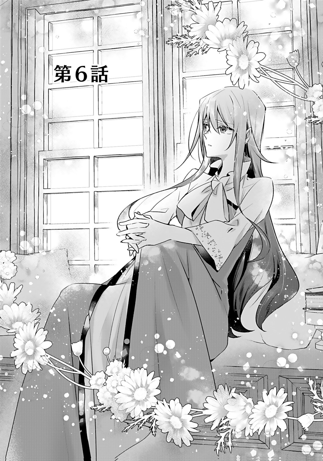 Anata to Watashi no, Gisou Konyaku Osananajimi to Keiyaku shitara Dokuai Route ni Hairimashita Chapter 6 1ページ
