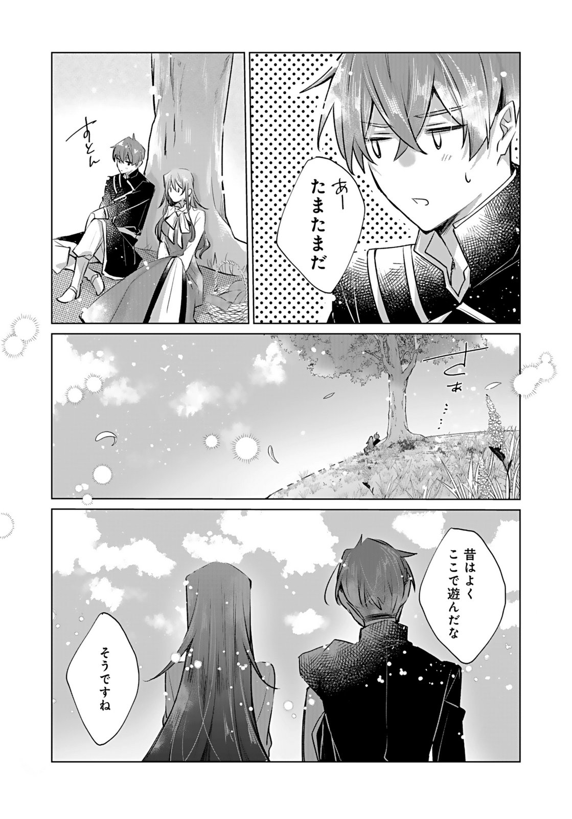 Anata to Watashi no, Gisou Konyaku Osananajimi to Keiyaku shitara Dokuai Route ni Hairimashita Chapter 6 15ページ