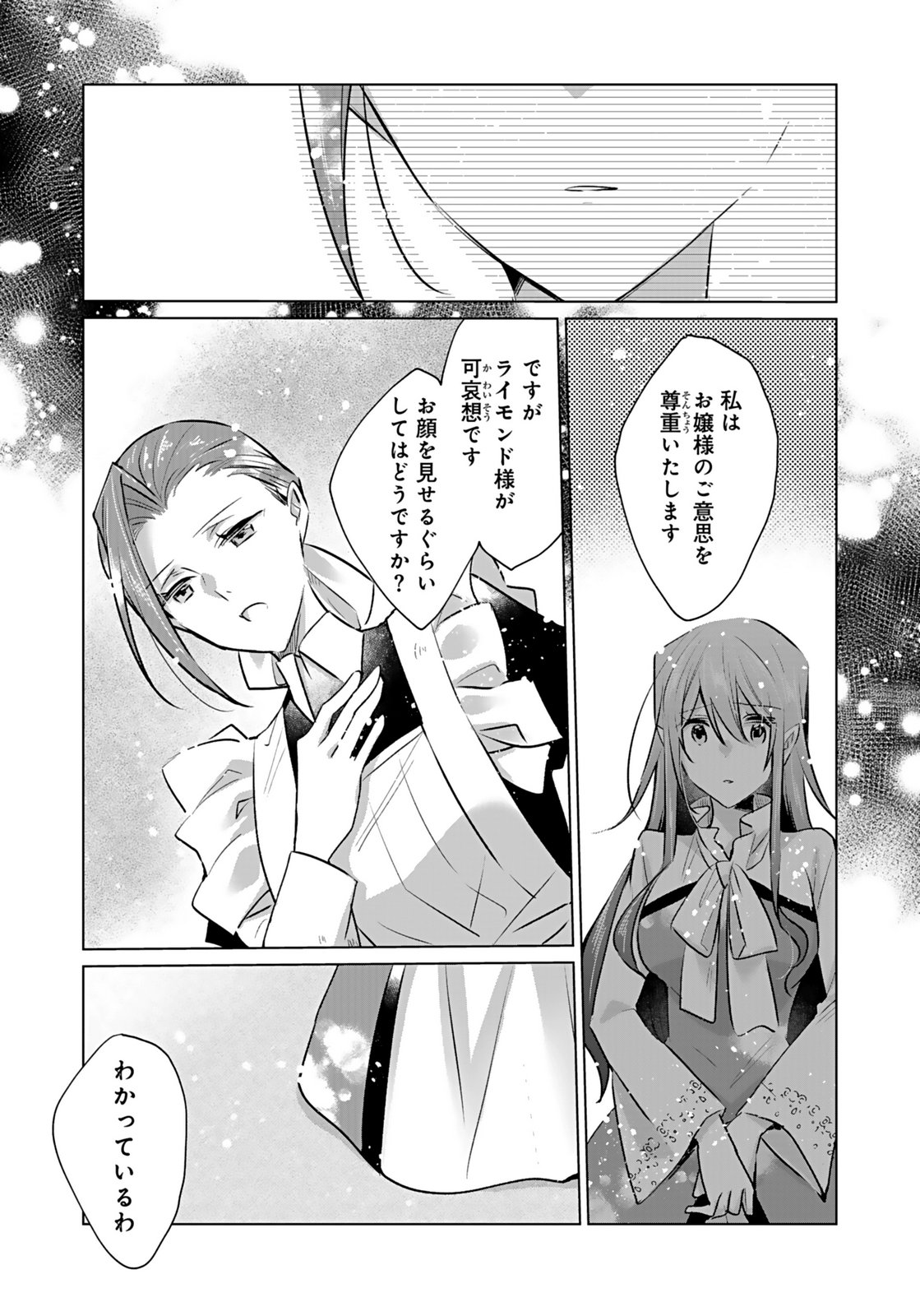 Anata to Watashi no, Gisou Konyaku Osananajimi to Keiyaku shitara Dokuai Route ni Hairimashita Chapter 6 5ページ