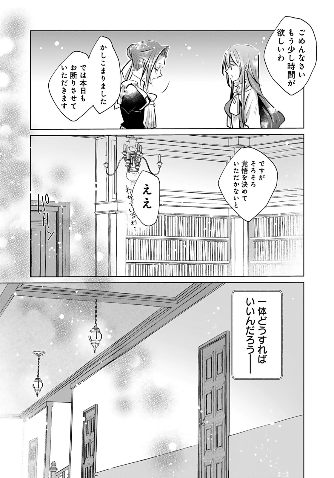 Anata to Watashi no, Gisou Konyaku Osananajimi to Keiyaku shitara Dokuai Route ni Hairimashita Chapter 6 8ページ