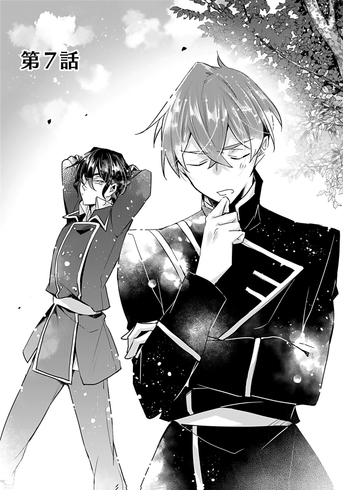 Anata to Watashi no, Gisou Konyaku Osananajimi to Keiyaku shitara Dokuai Route ni Hairimashita Chapter 7 1ページ