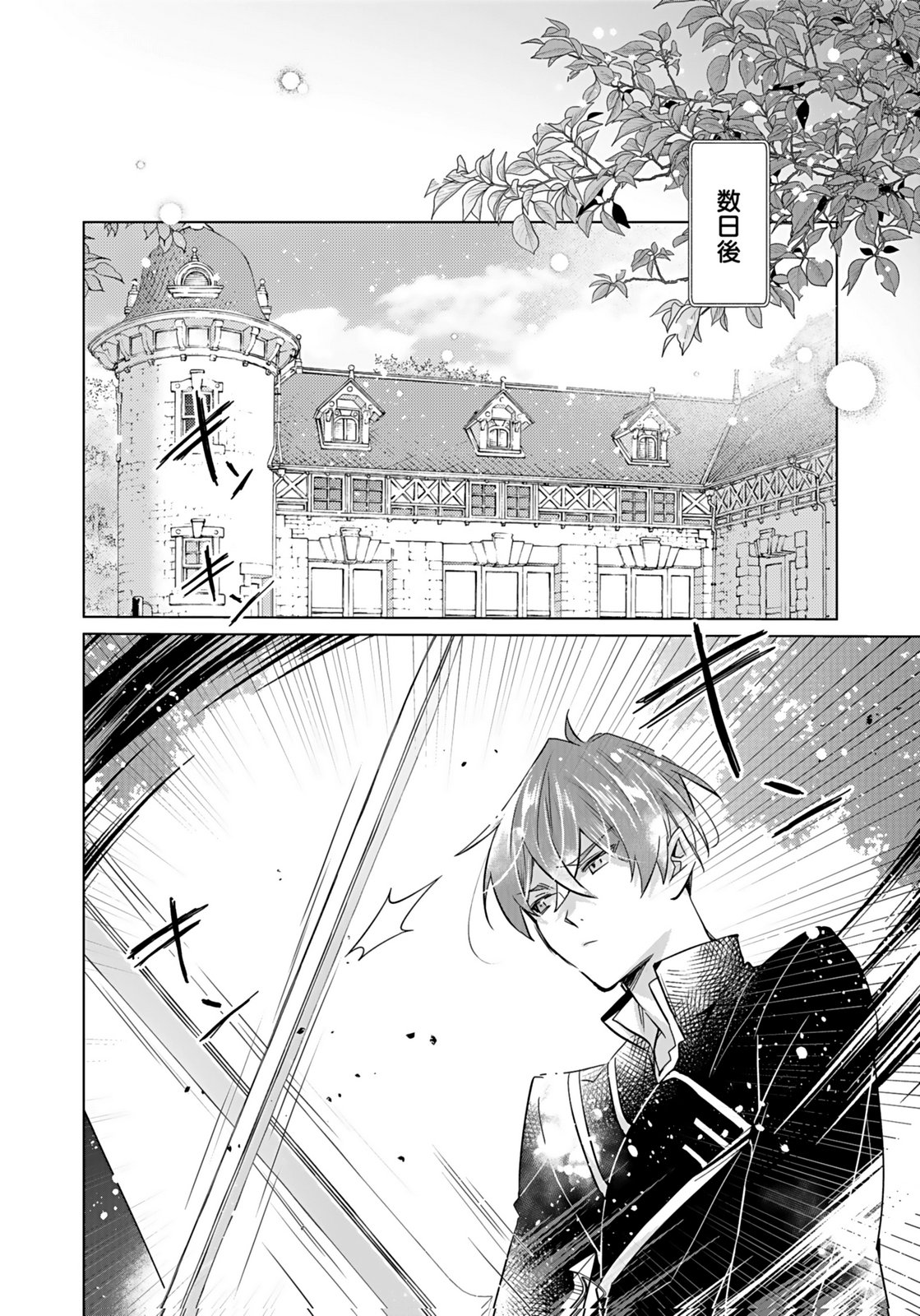 Anata to Watashi no, Gisou Konyaku Osananajimi to Keiyaku shitara Dokuai Route ni Hairimashita Chapter 7 14ページ