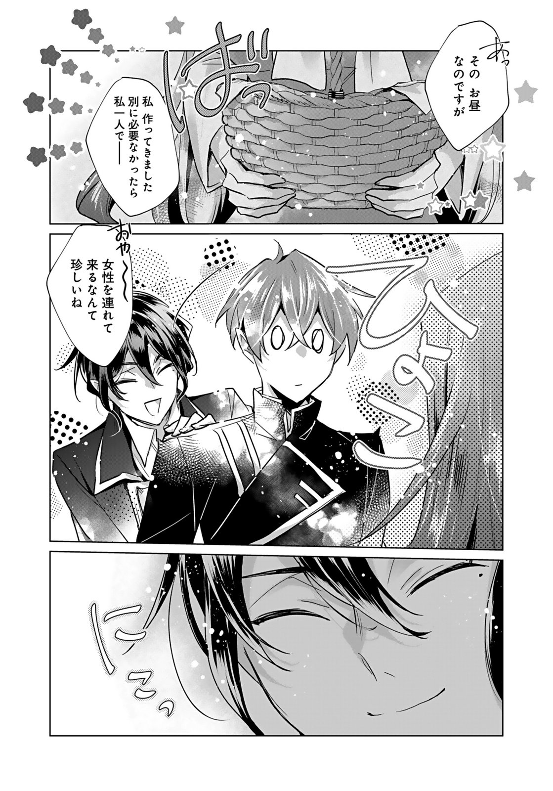 Anata to Watashi no, Gisou Konyaku Osananajimi to Keiyaku shitara Dokuai Route ni Hairimashita Chapter 7 17ページ