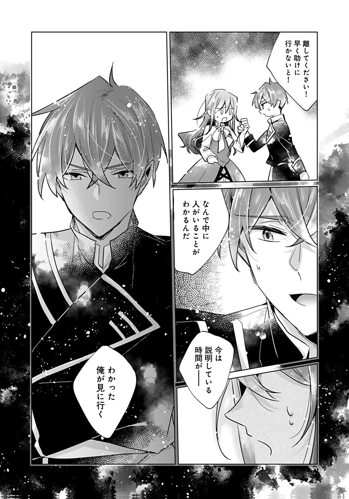 Anata to Watashi no, Gisou Konyaku Osananajimi to Keiyaku shitara Dokuai Route ni Hairimashita Chapter 7 29ページ
